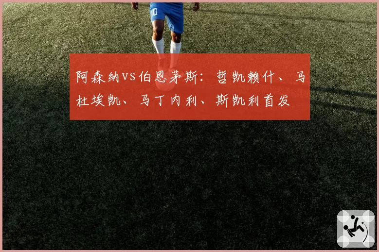 约基奇大号三双率掘金横扫森林狼 西部头名之争悬念终结