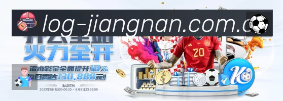 江南体育
